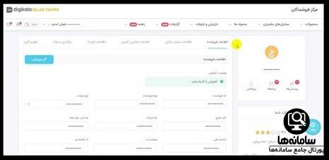 شرایط ثبت نام فروشنده در دیجی کالا